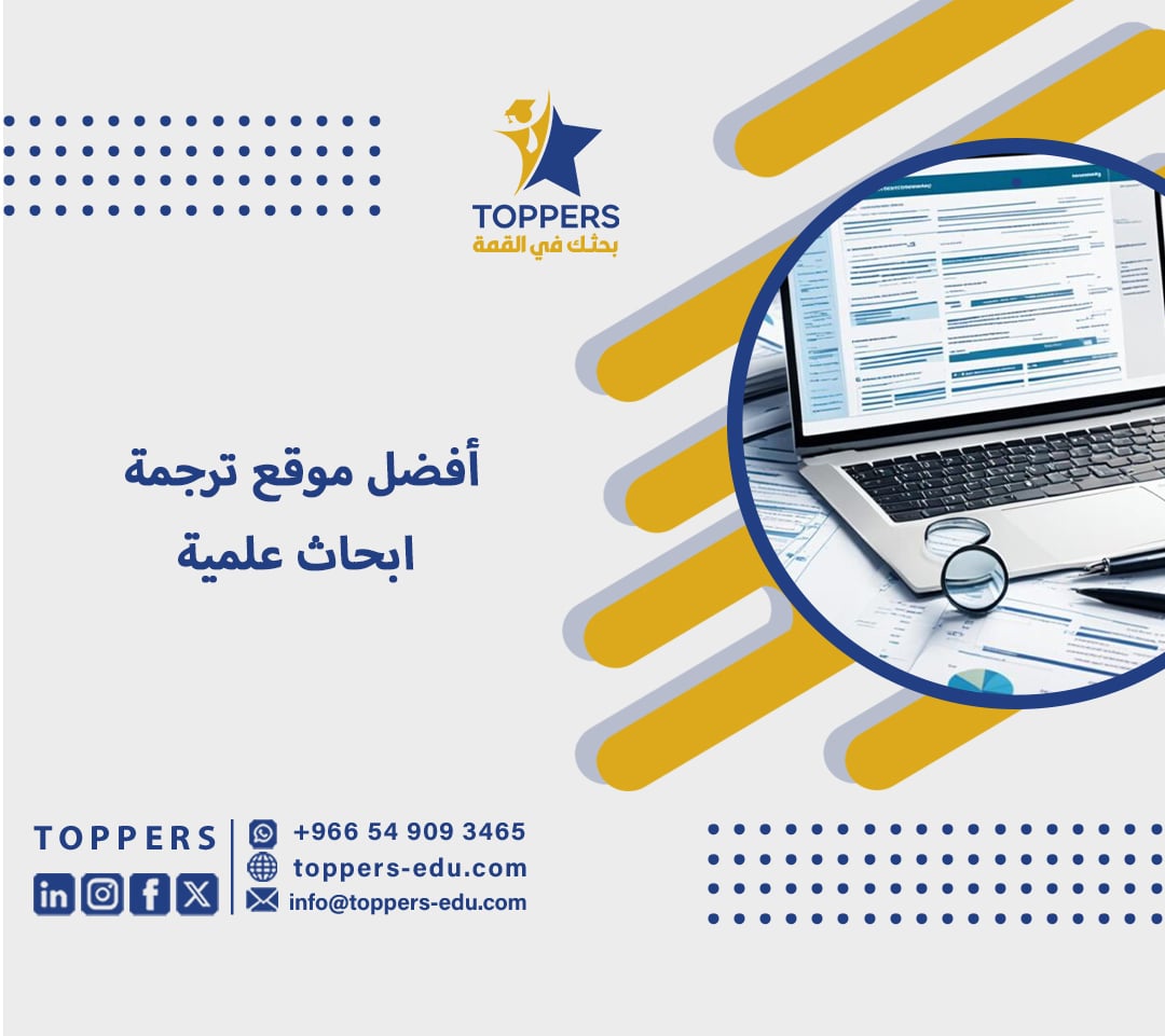 أفضل موقع ترجمة ابحاث علمية 6 موقع ترجمة ابحاث علمية