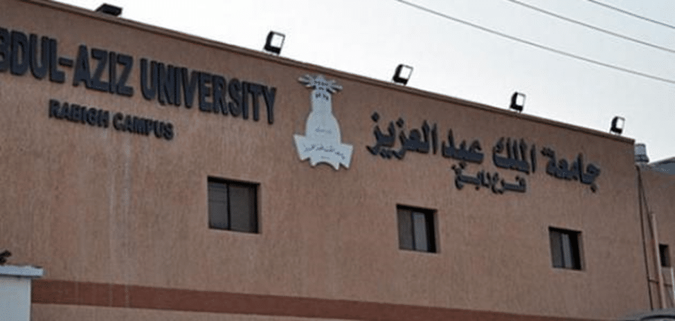 ماجستير التمريض جامعة الملك عبدالعزيز 2 شروط ماجستير التمريض جامعة الملك عبدالعزيز