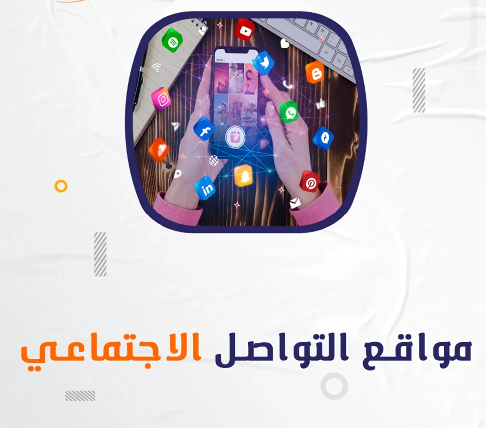 موضوعات رسائل ماجستير عن مواقع التواصل الاجتماعي pdf موضوعات رسائل ماجستير عن مواقع التواصل الاجتماعي pdf