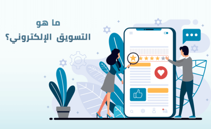 رسائل ماجستير عن التسويق الالكتروني pdf 2 image 3