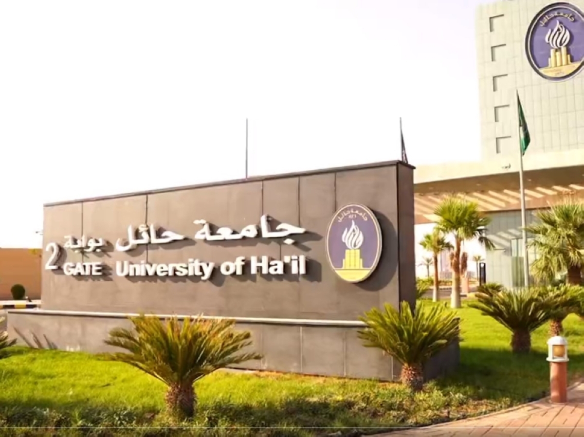 تخصصات جامعة حائل 2 تخصصات جامعة حائل 4