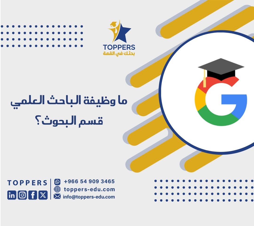 الصفحة الرئيسية 38 الباحث العلمي قسم البحوث