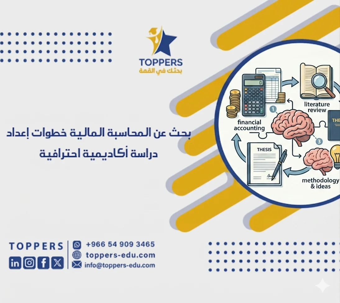 الصفحة الرئيسية 42 بحث عن المحاسبة المالية