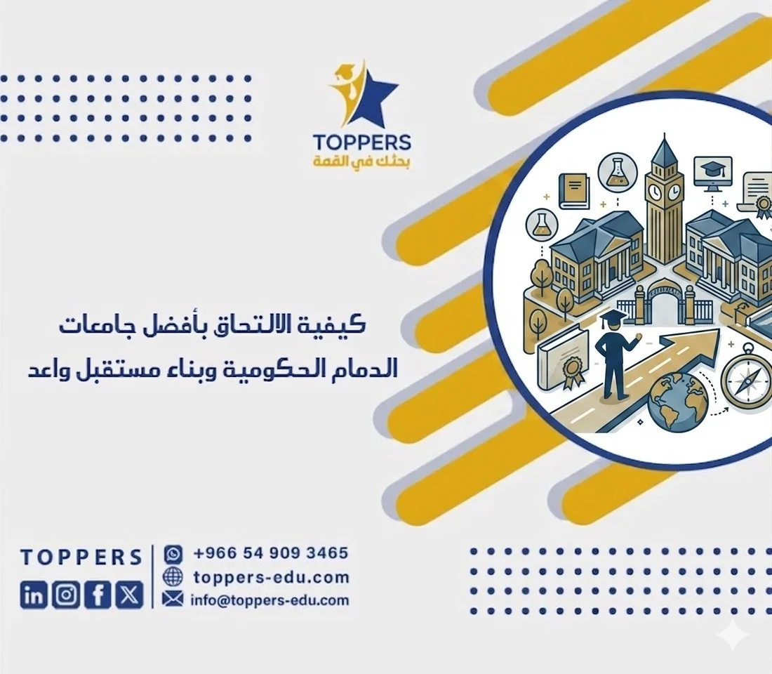 الصفحة الرئيسية 41 جامعات الدمام الحكومية