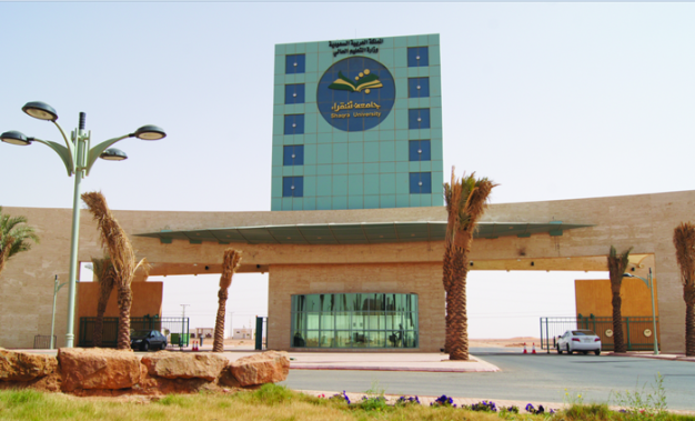 جامعة الشقراء وتخصصاتها جامعة الشقراء وتخصصاتها