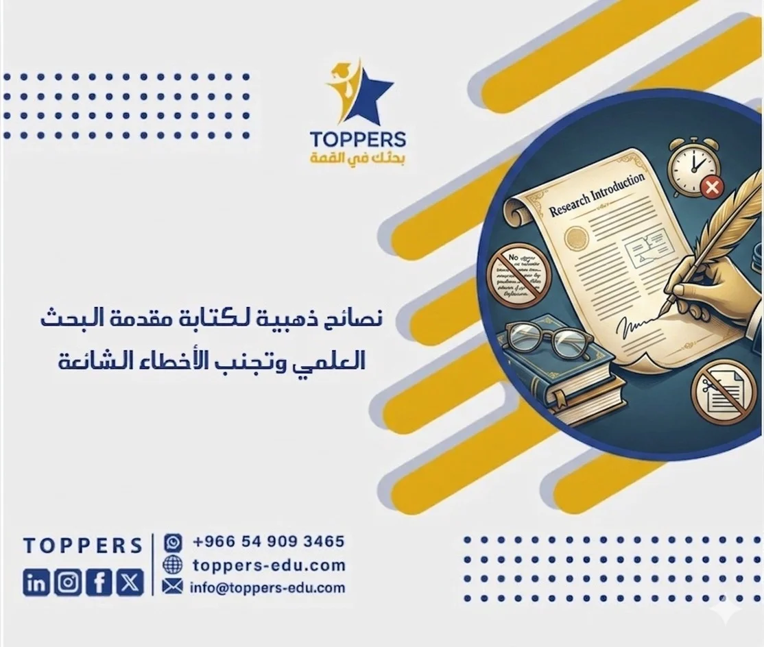 الصفحة الرئيسية 42 مقدمة البحث العلمي