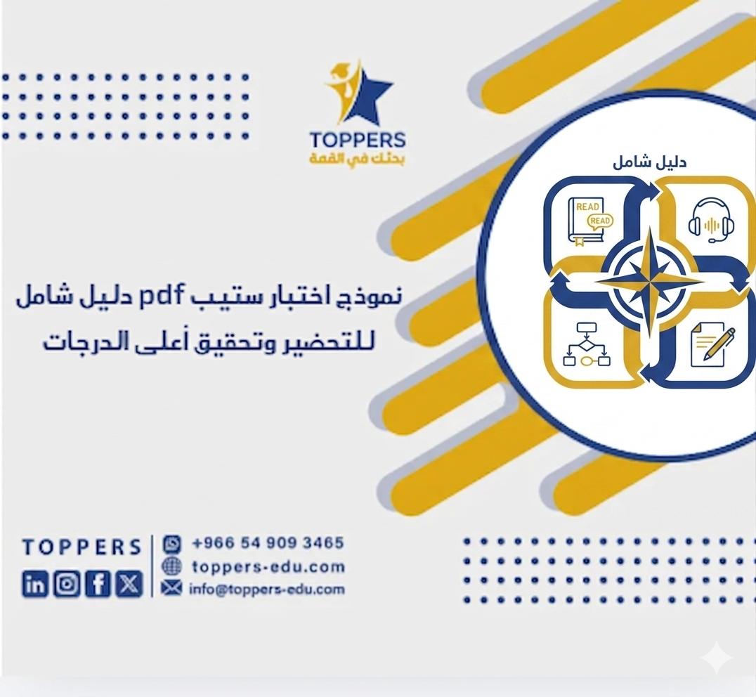 الصفحة الرئيسية 41 نموذج اختبار ستيب pdf