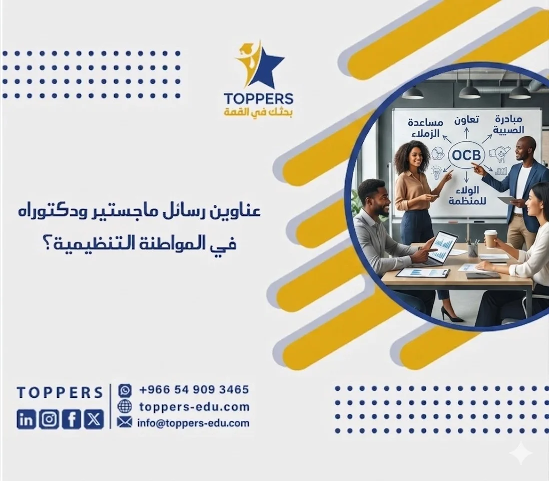 الصفحة الرئيسية 38 عناوين رسائل ماجستير في التربية الرياضية