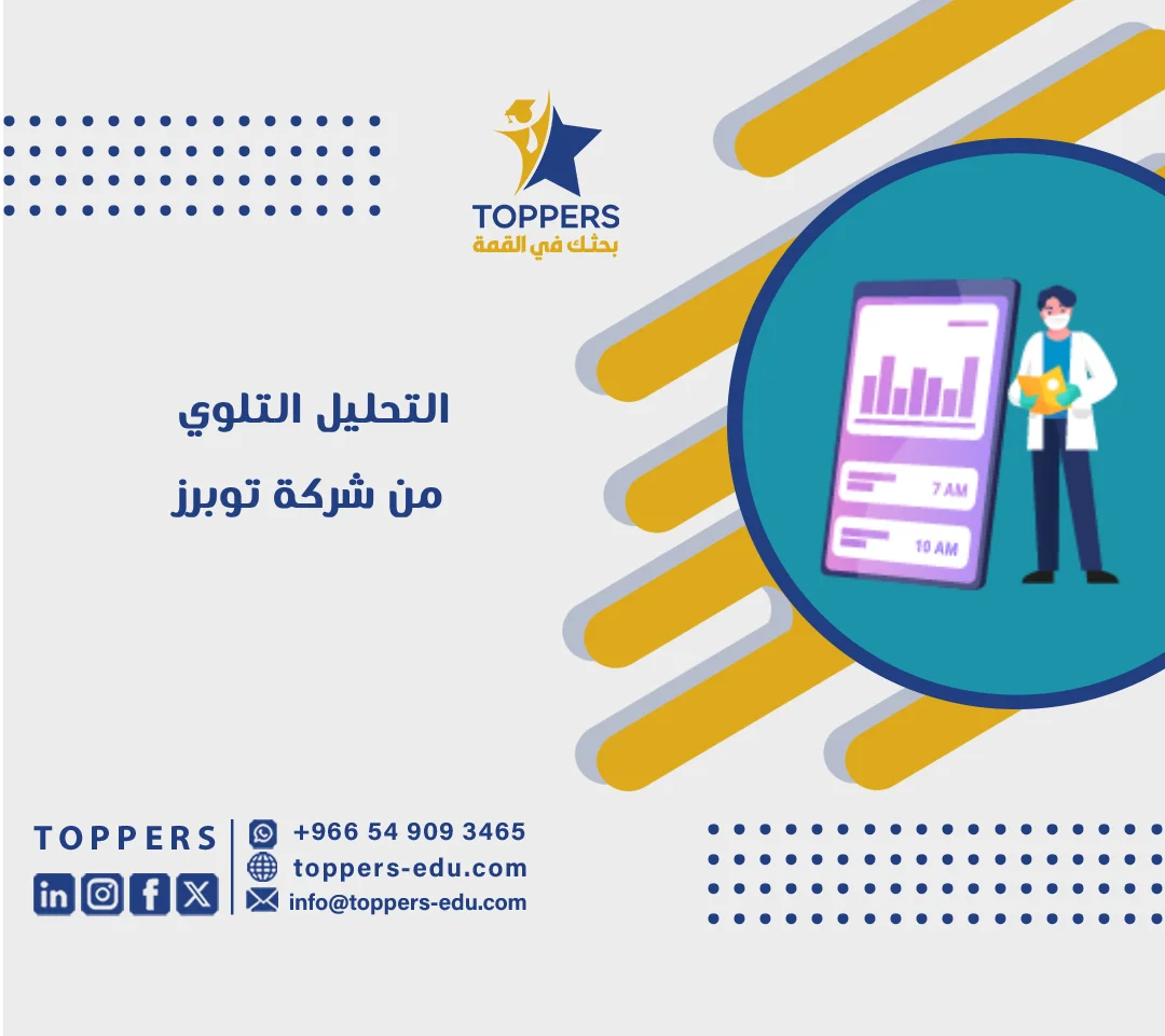 الصفحة الرئيسية 40 التحليل التلوي (Meta-Analysis) دليل شامل من التعريف حتى قراءة النتائج