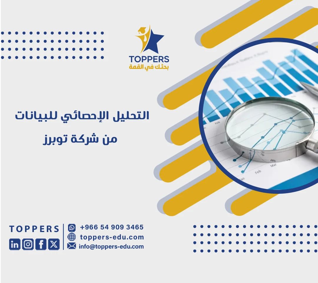 الصفحة الرئيسية 39 التحليل الإحصائي للبيانات الدليل الشامل للباحث السعودي