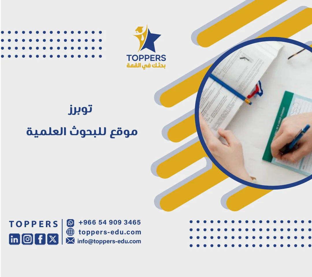 الصفحة الرئيسية 38 موقع للبحوث العلمية دليل الباحث لأفضل المصادر الأكاديمية