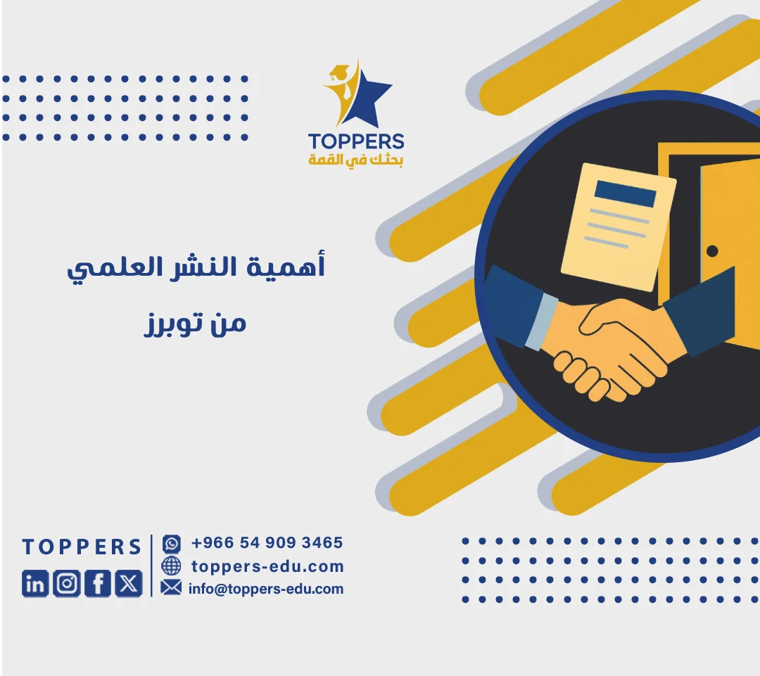 الصفحة الرئيسية 38 أهمية النشر العلمي لماذا ينشر الباحث السعودي بحثه وكيف يبدأ بشكل صحيح